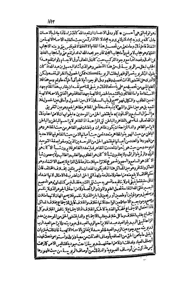 futmak.com - Page 123 - from part Two of the second Boulaq edition